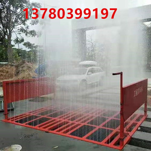 张工工地洗车机 工程车辆清洁的环保卫士